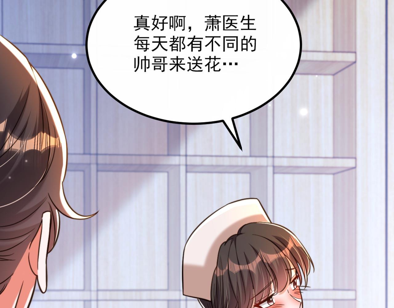 第321话 我愿意等你34
