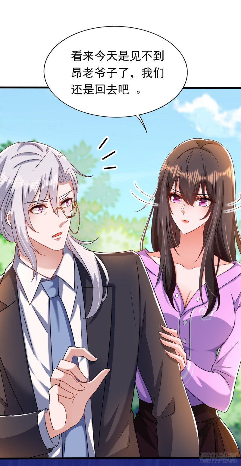 第187话 拜访被拒？30