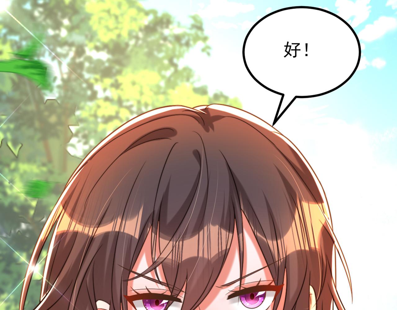 第296话 我只要萌宝平安76