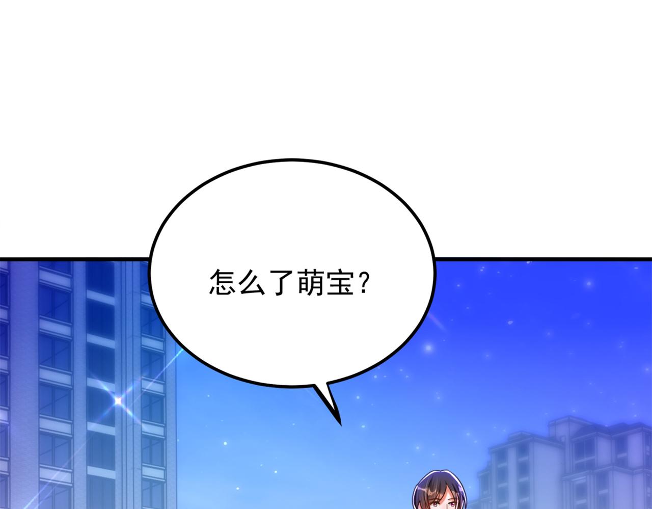 第277话 萌宝的控诉80