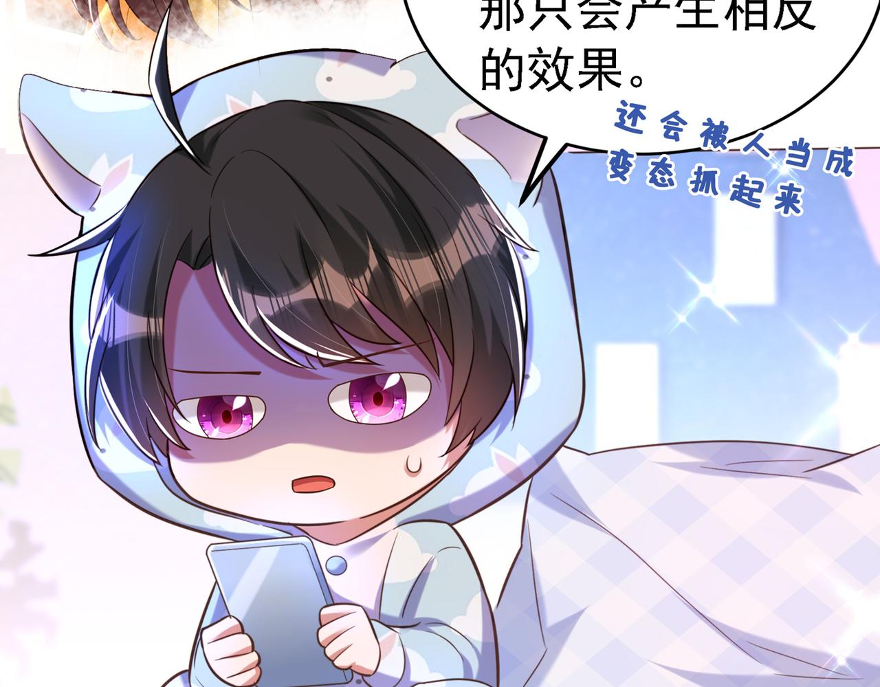第263话 你们瞎操什麽心！86