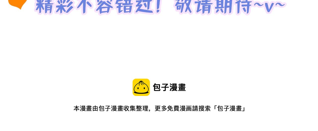 第277话 萌宝的控诉136