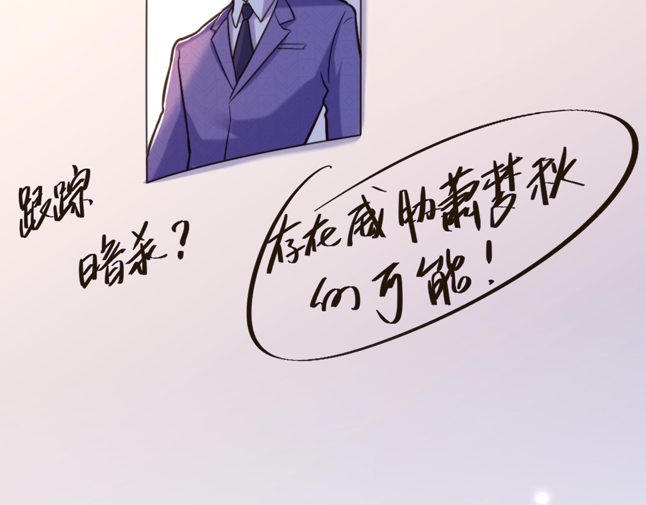 第335话 你不喜欢我喂你吗？70