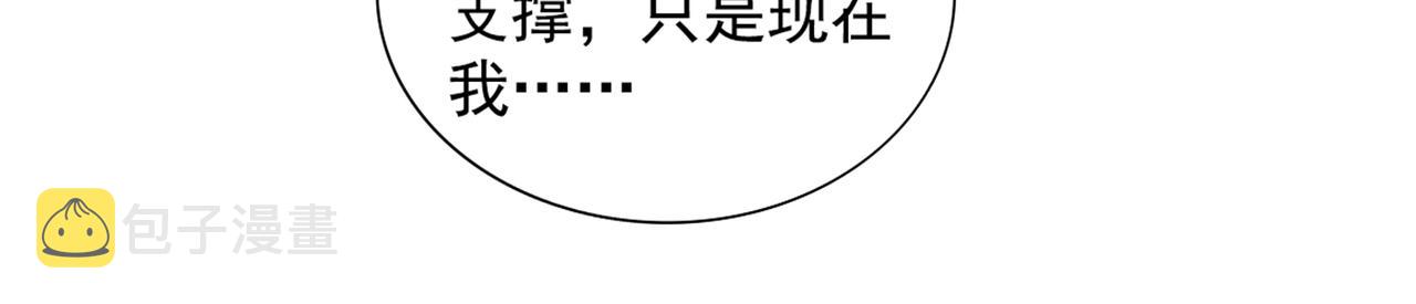 第288话 我们一起睡吧84