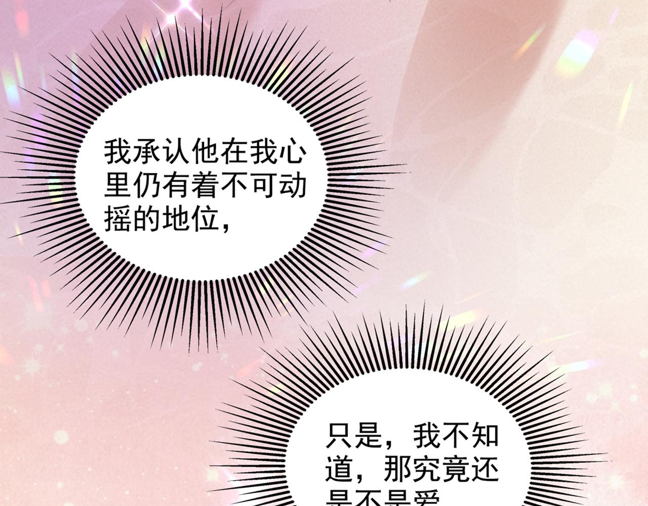 第288话 我们一起睡吧21