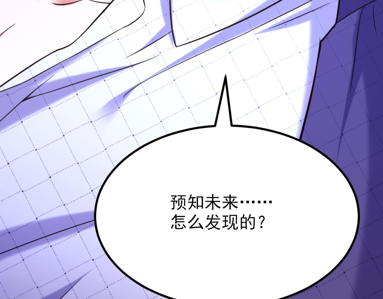 第307话 她能预知未来？19