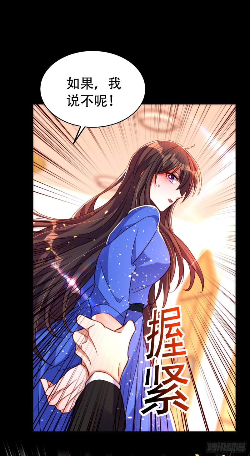 第258话 我们现在不能在一起22