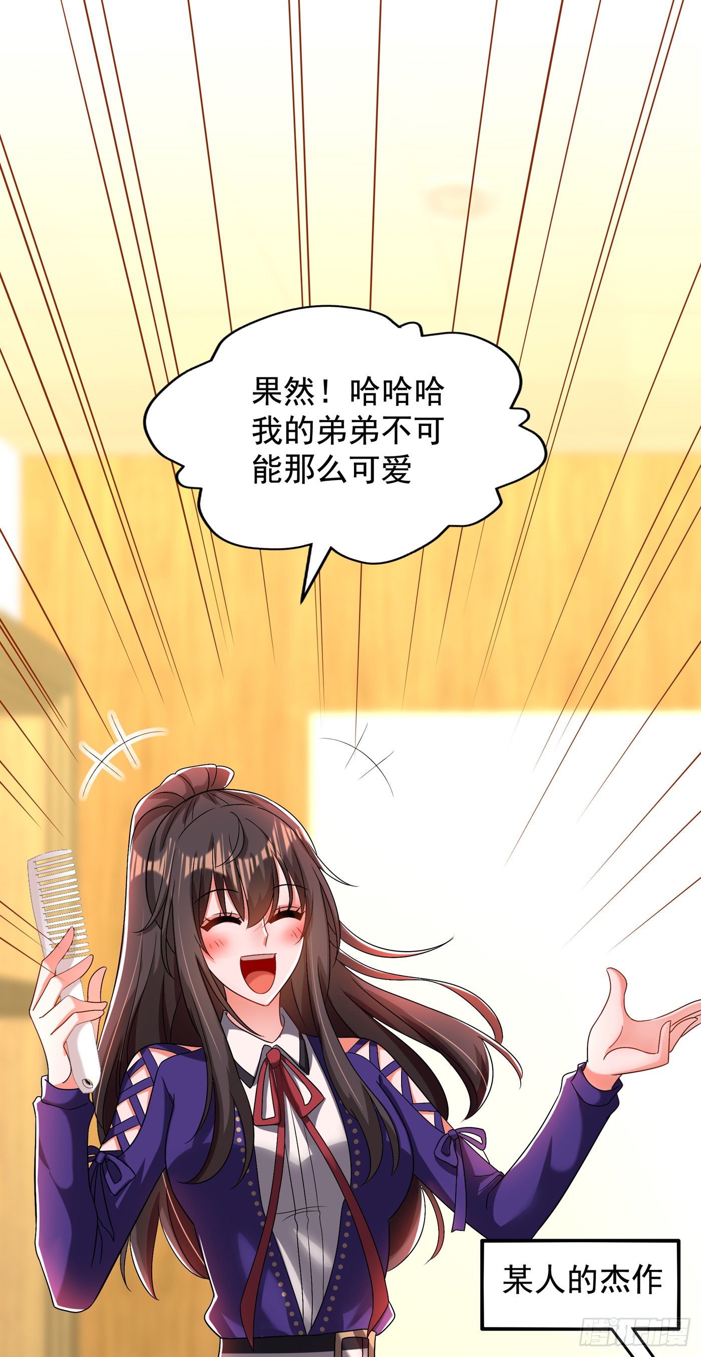 第148话 敢不敢跟我打个赌？33