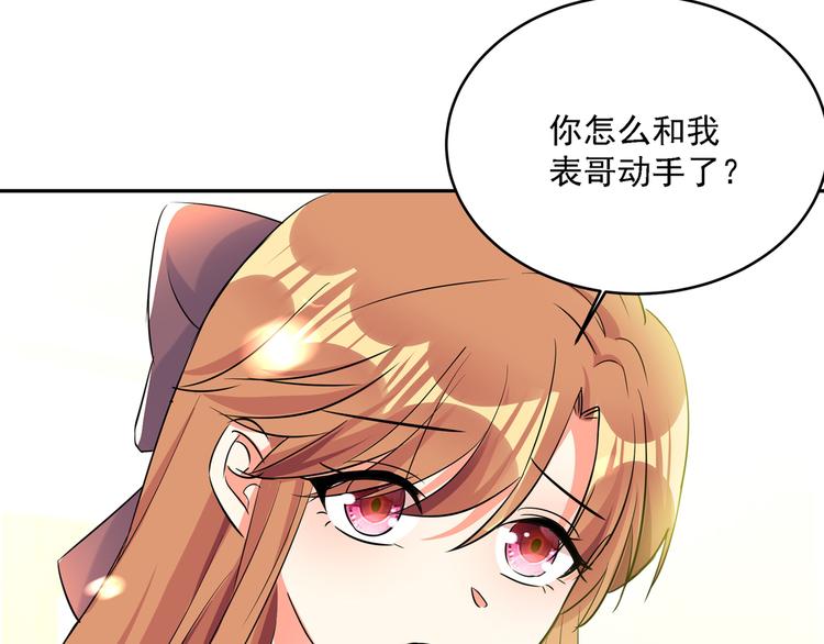 第23话 别有用心的宴会邀请！62