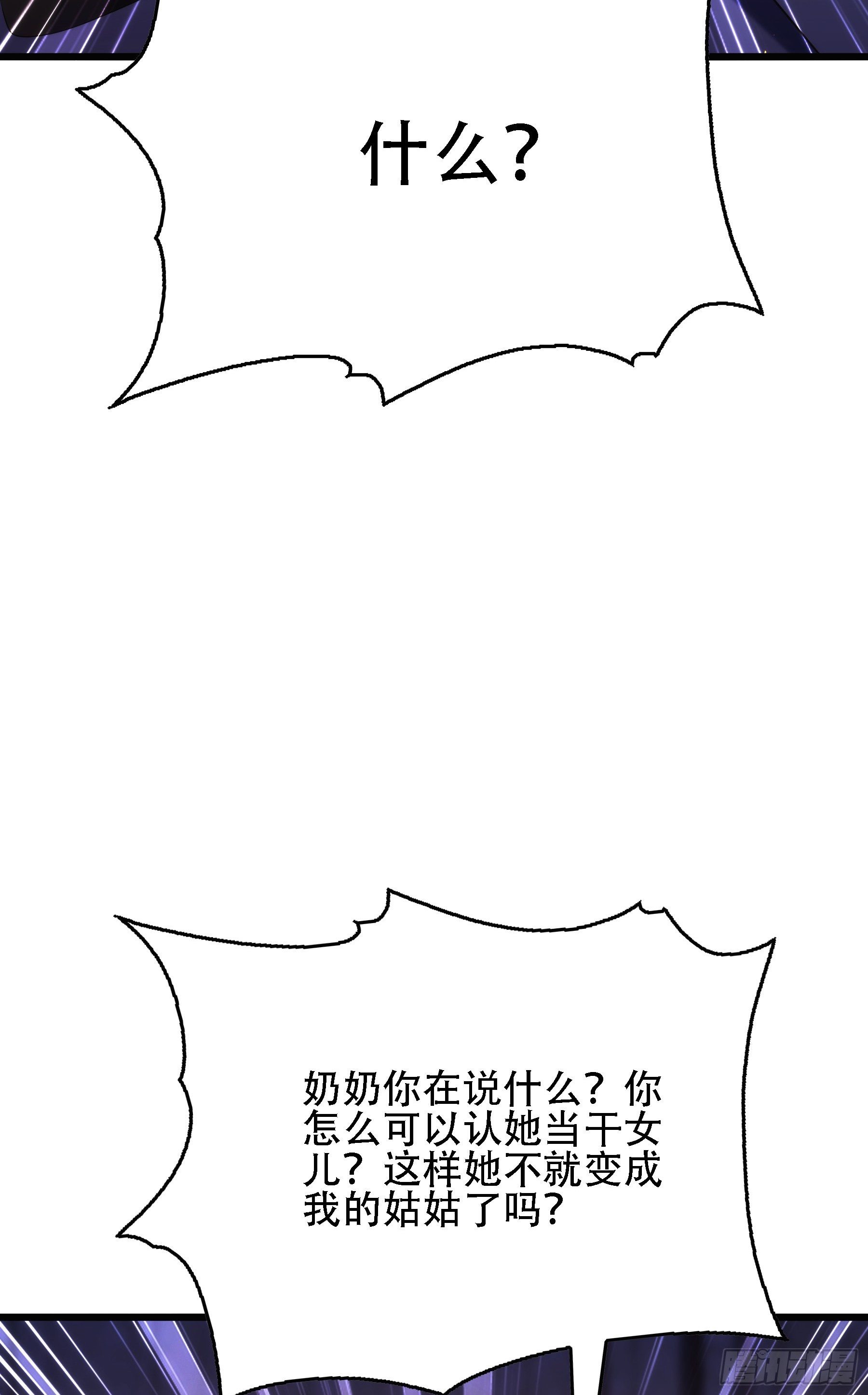 第119话 日记本上的“她”34