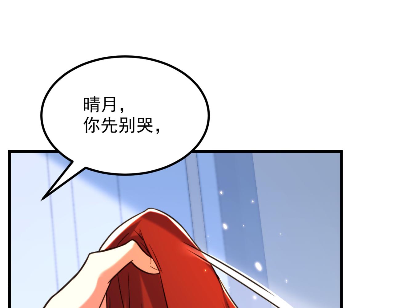 第304话 我不怕别人误会7