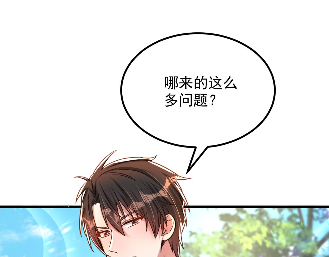 第293话 你刚刚吃醋了？97