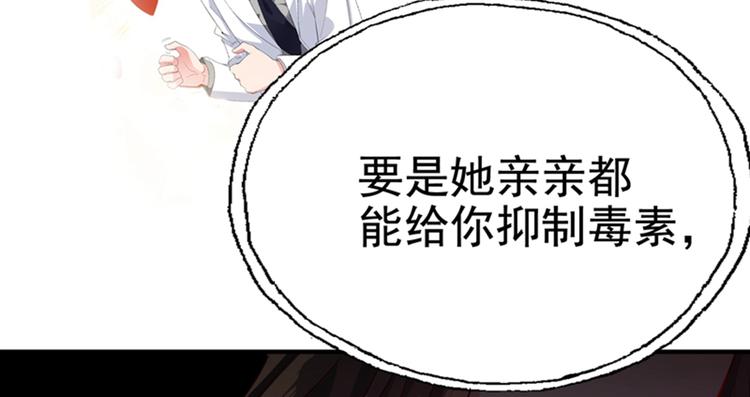 第13话 谁吃谁还不一定呢36