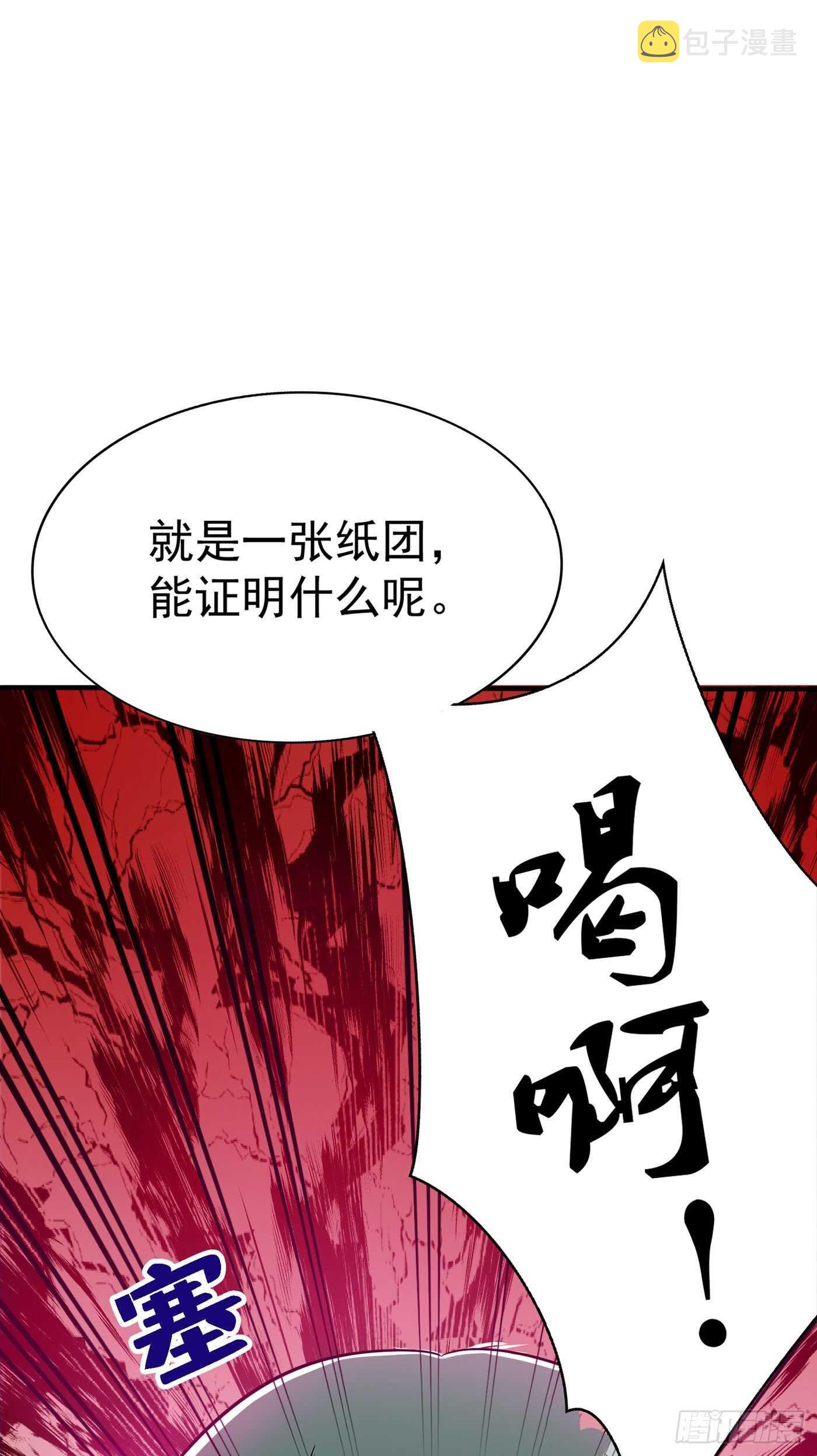 第48话 我的手段比你多13