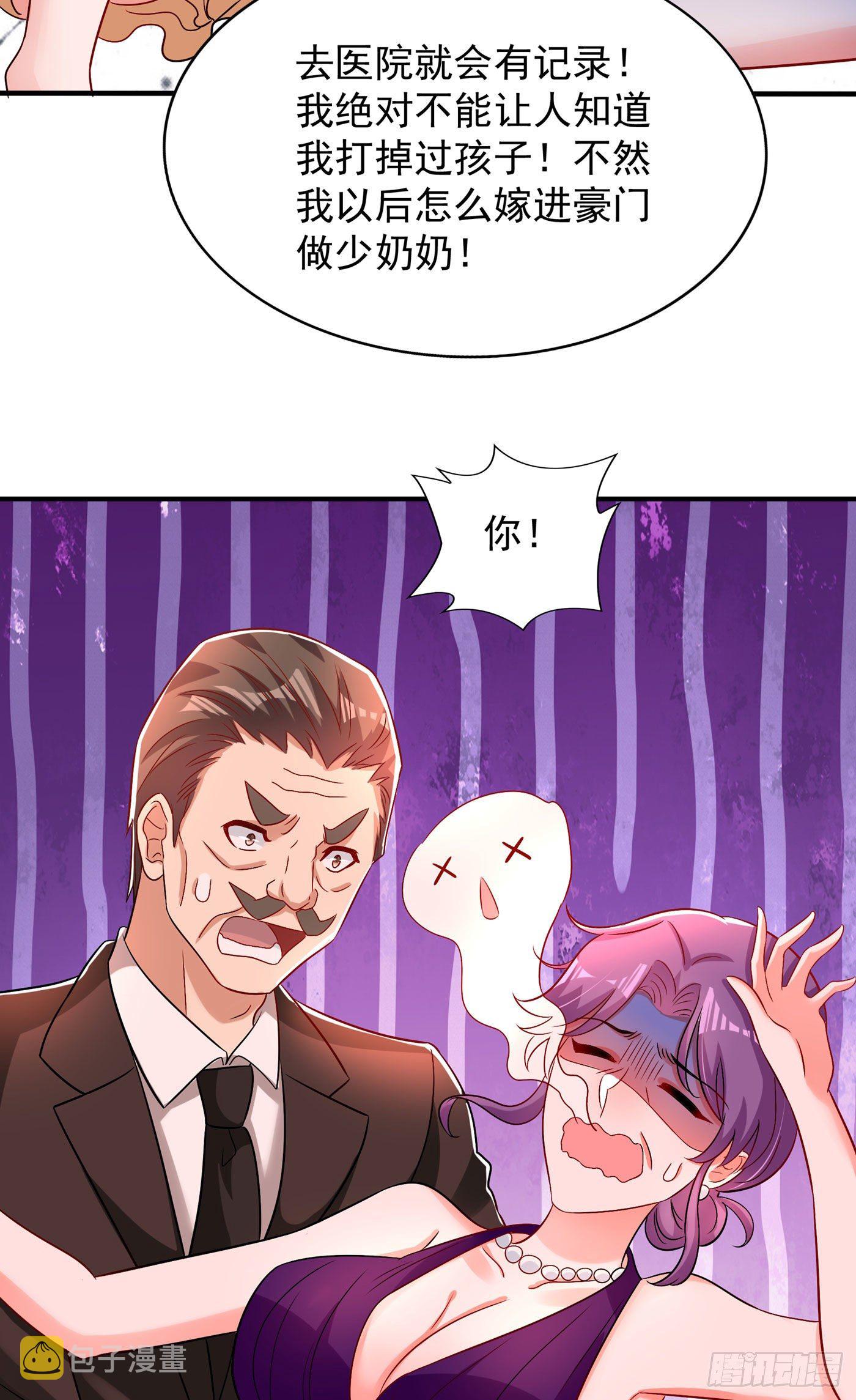 第73话 林素儿的疑点6