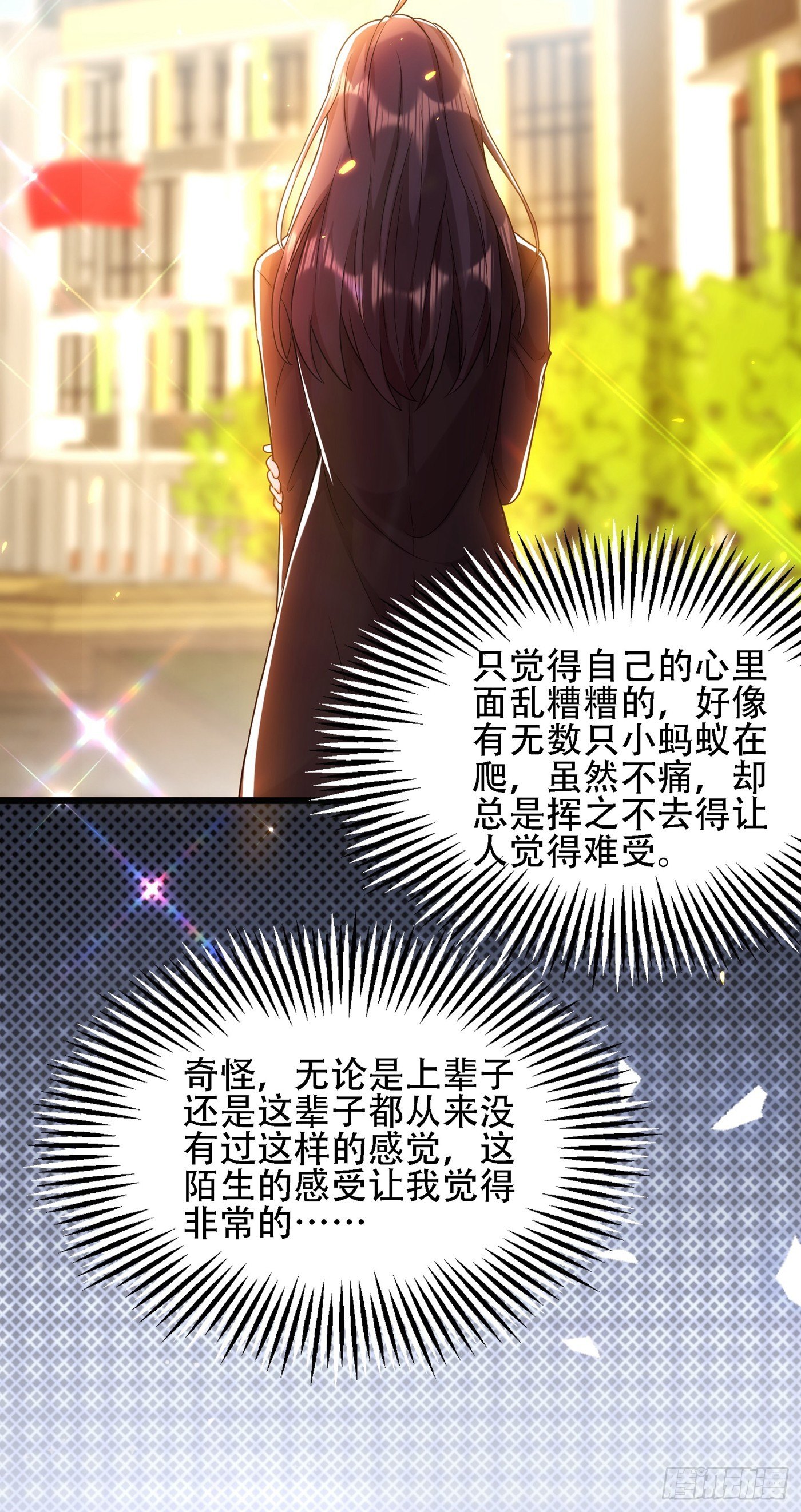 第111话 正牌未婚妻？51