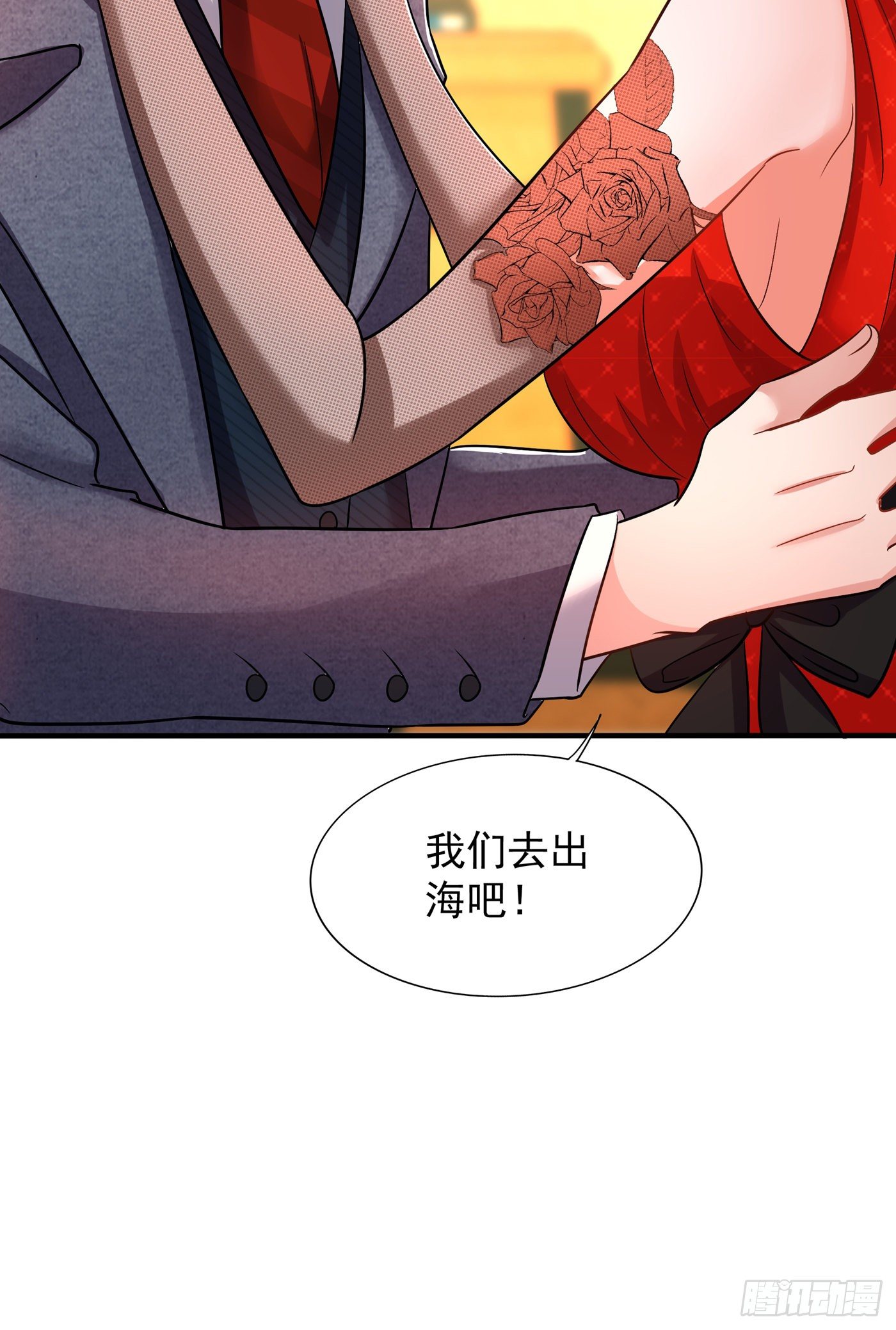 第108话 我们去出海吧！7