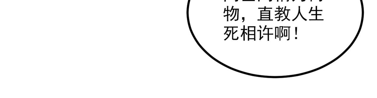 第339话 我还没死呢！20