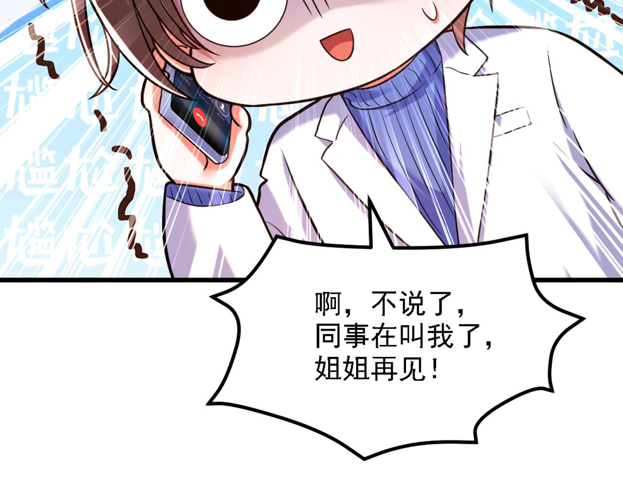 第310话 奇怪？他们在跟踪我26
