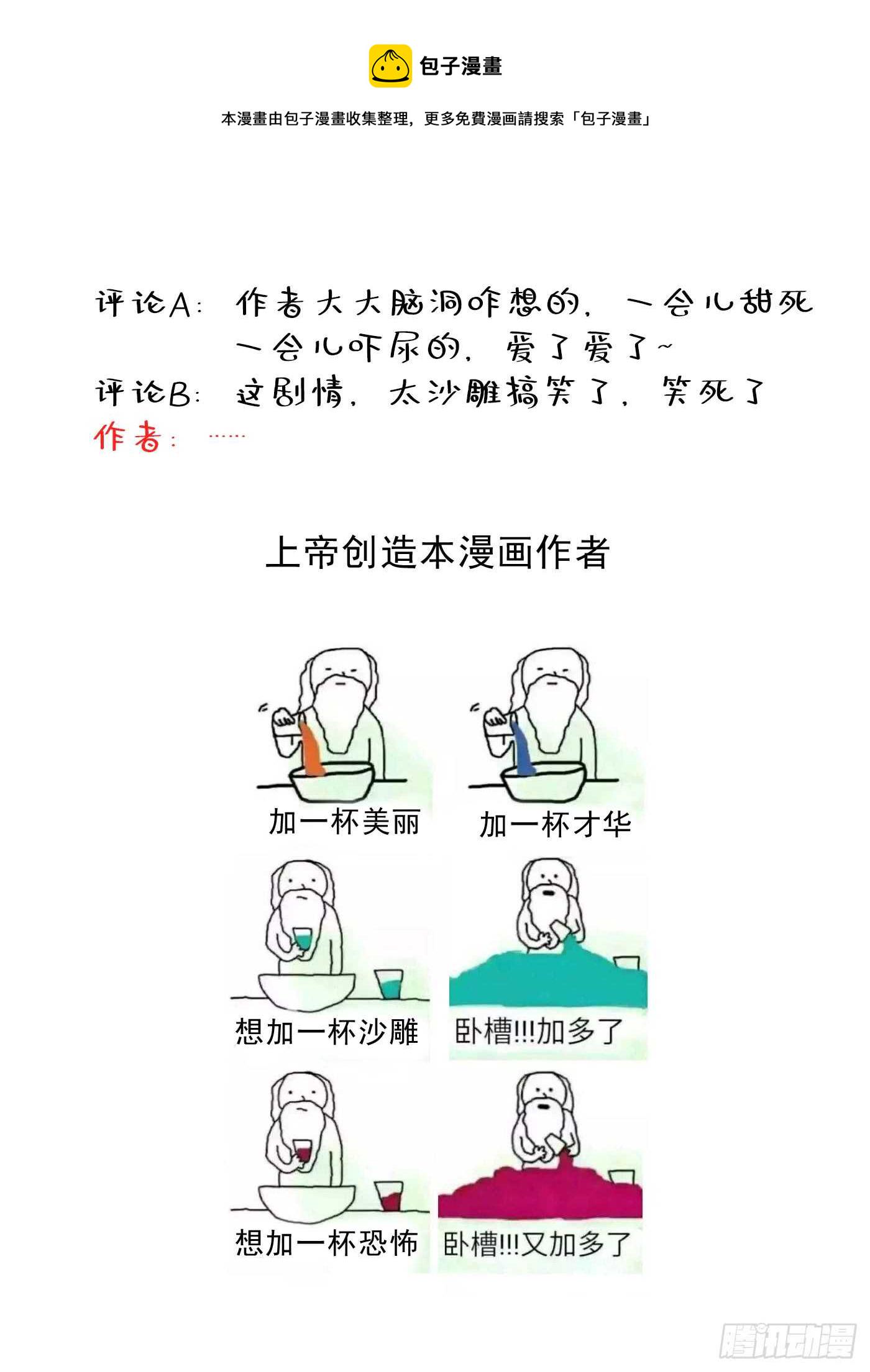 第36话 命令你马上退学！45
