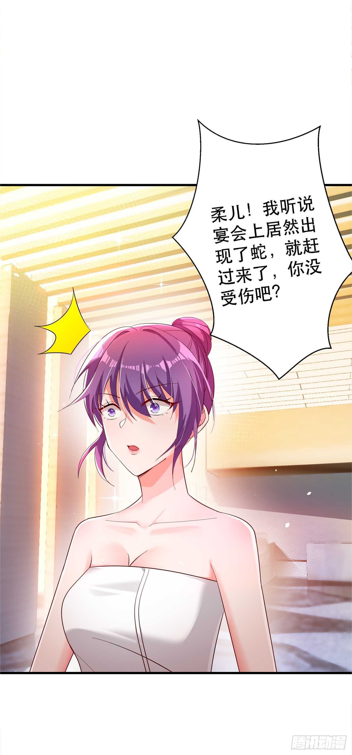 第30话 糟糕，是心动的感觉！7