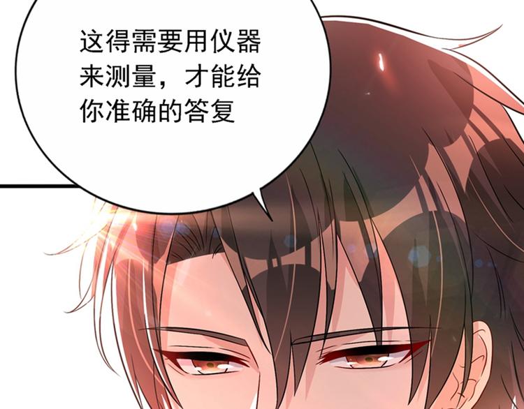 第21话 林素儿属狗？73