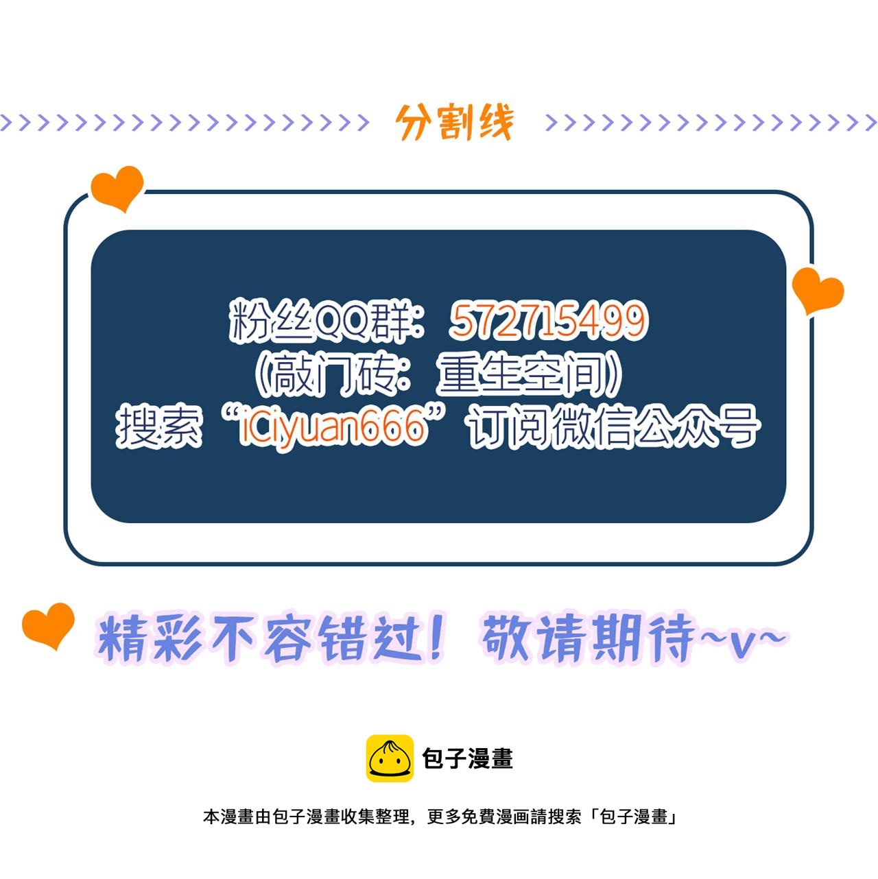 第310话 奇怪？他们在跟踪我132