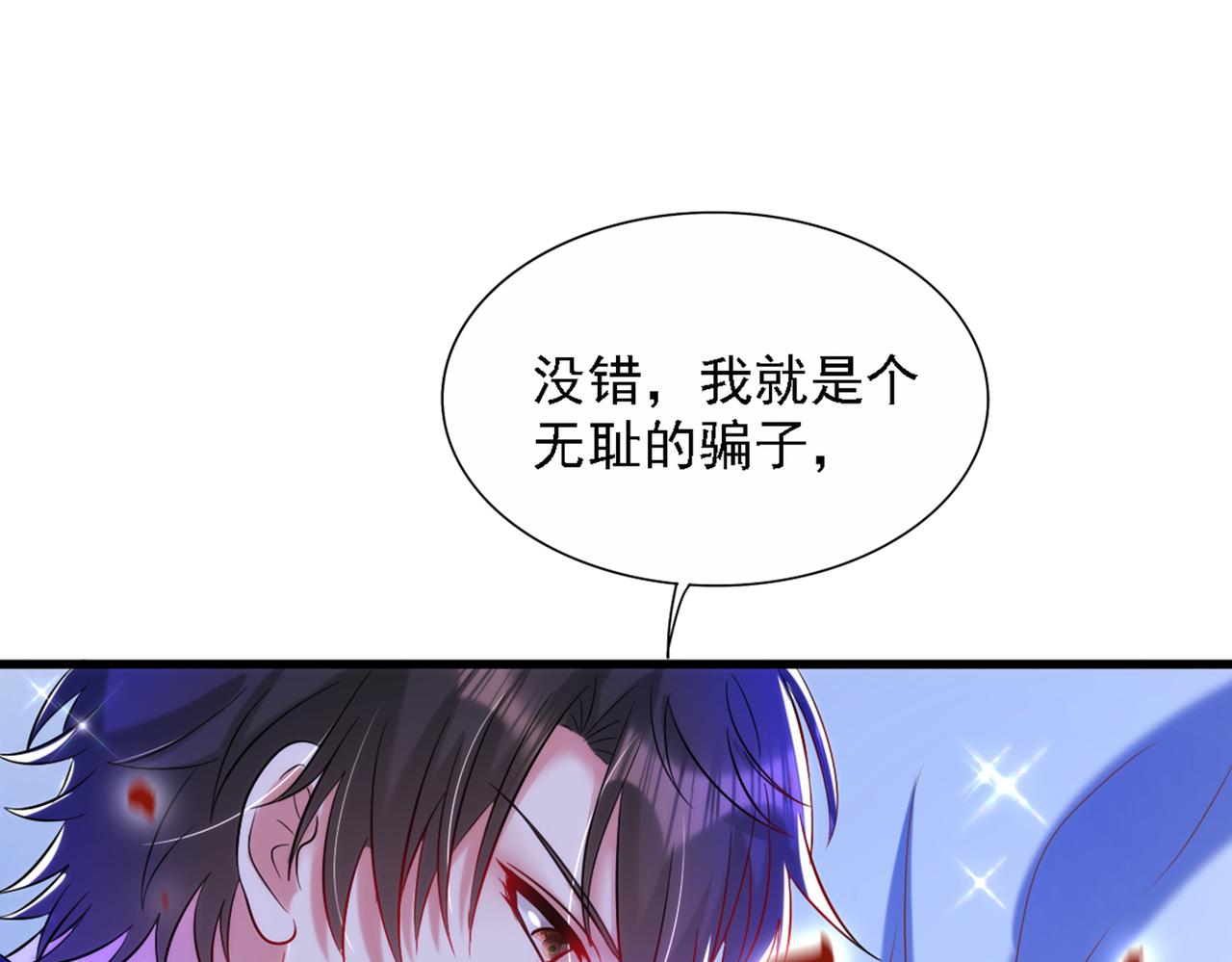 第289话 她和你不一样21
