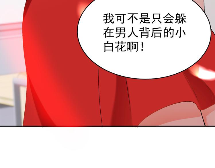 第23话 别有用心的宴会邀请！39