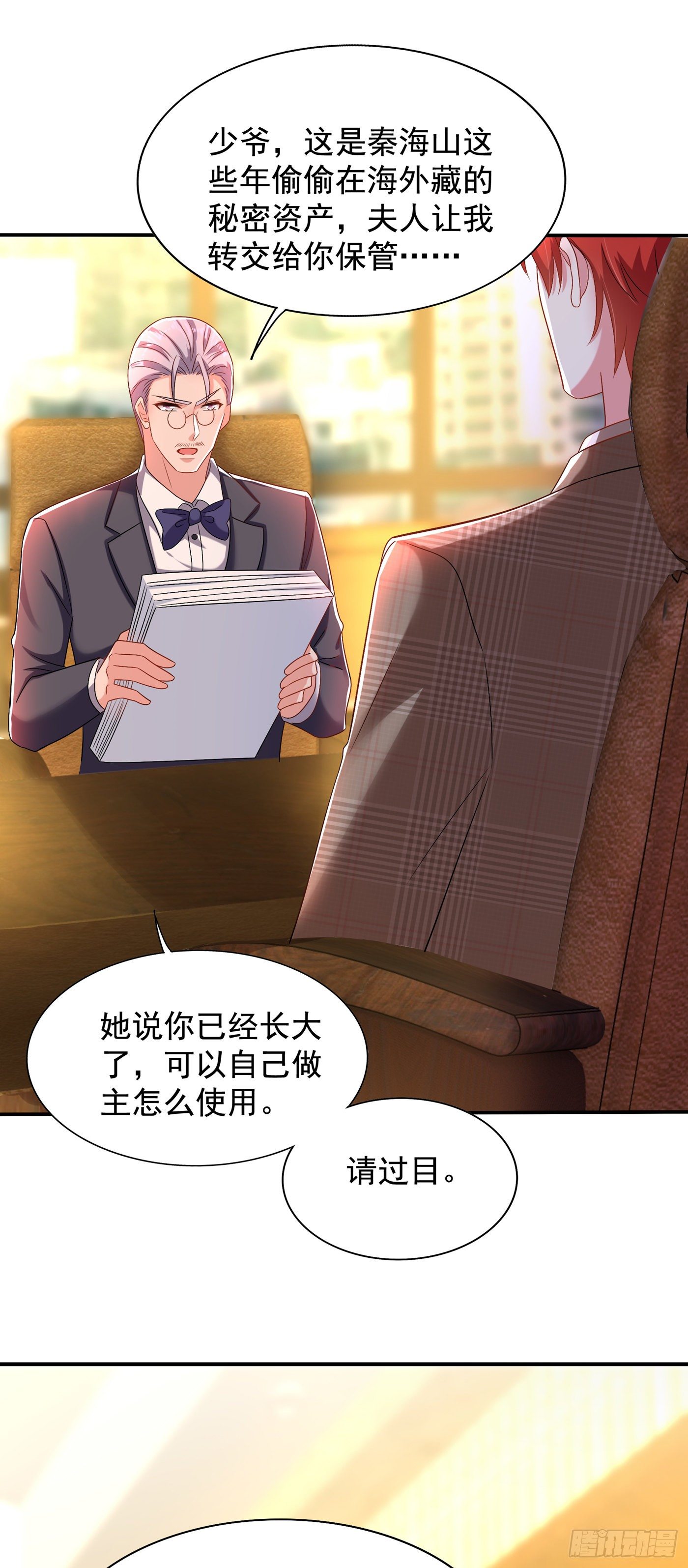 第142话 送给21岁前的素儿39