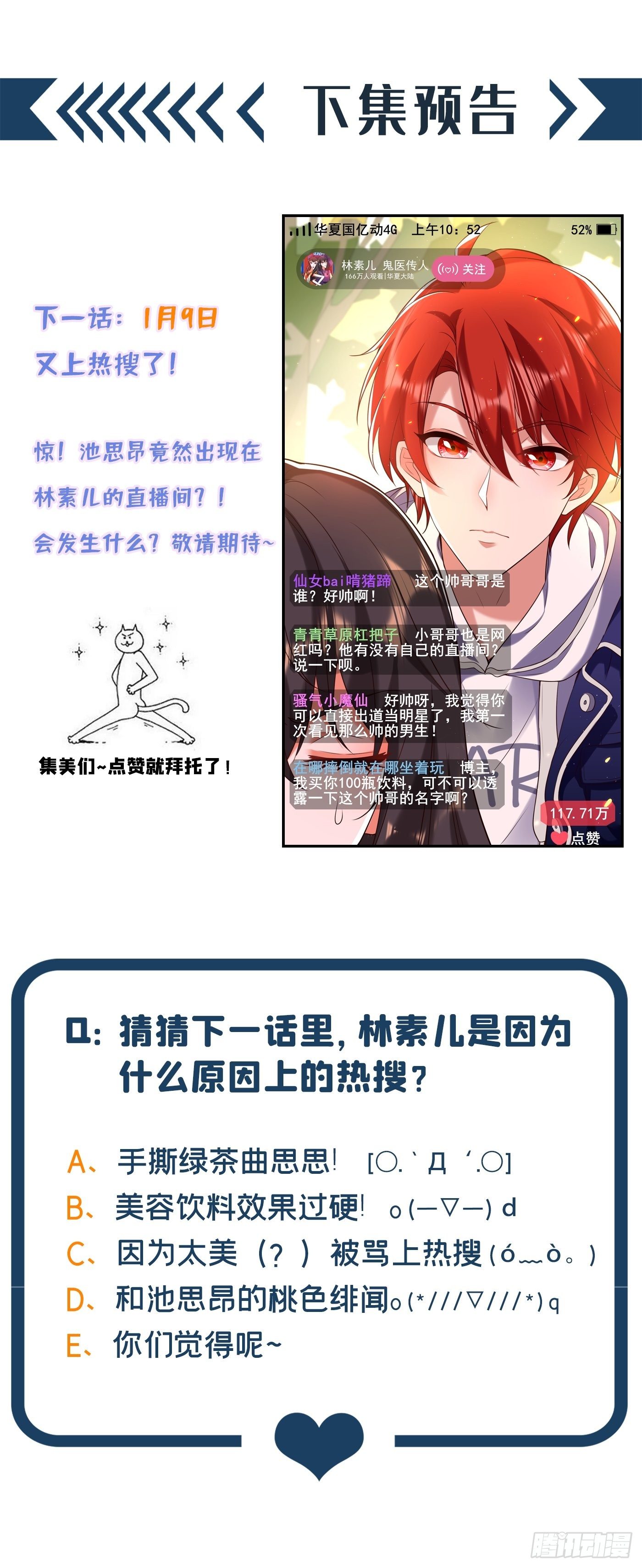 第127话 魂淡哥哥！45