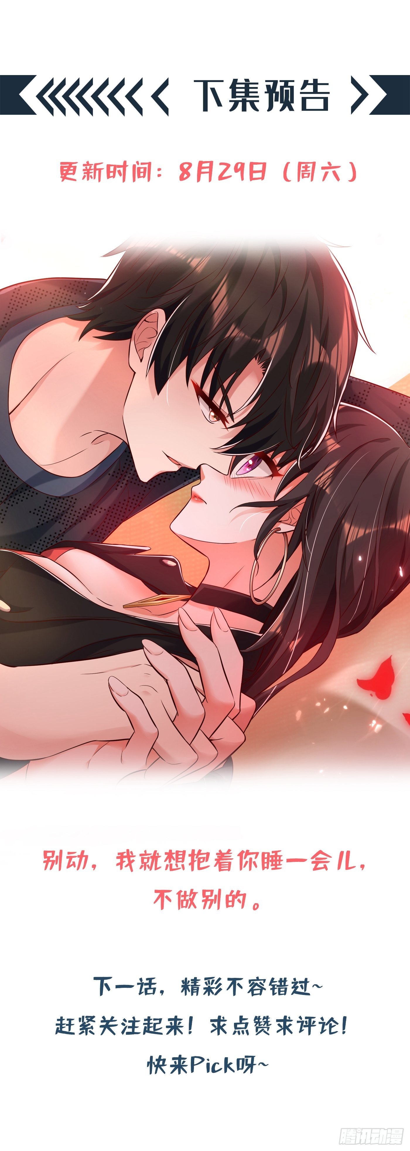 第69话 解毒的新方法64