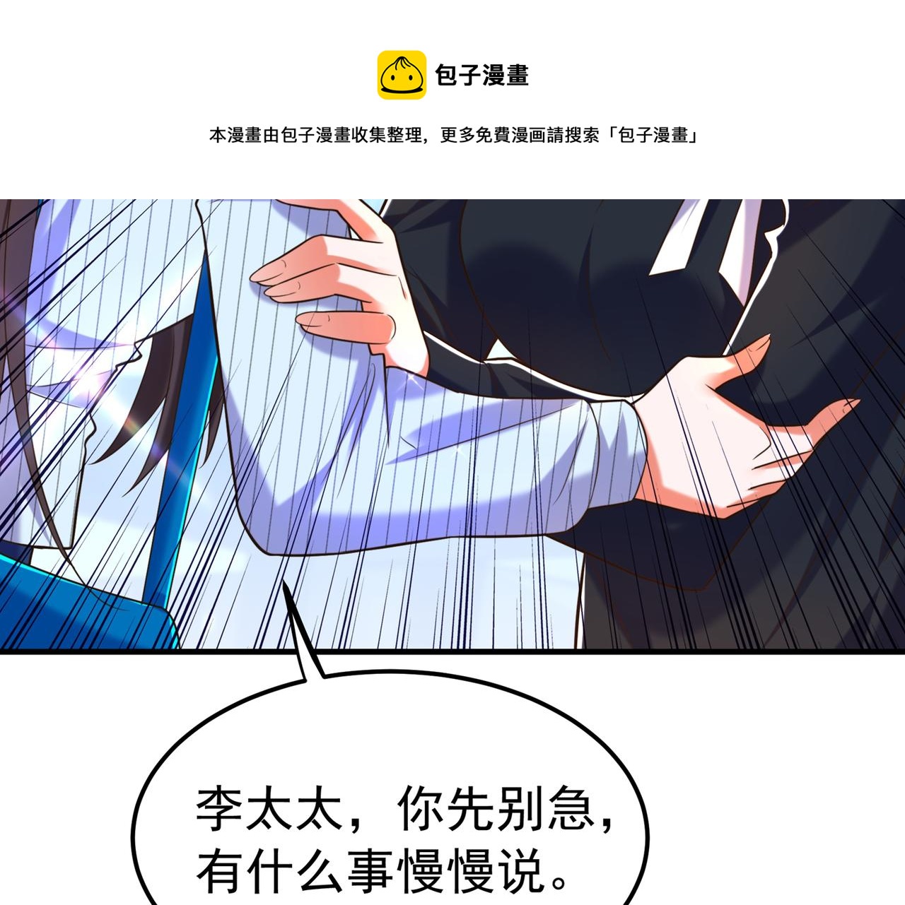 第271话 什麽？李先生过世了141