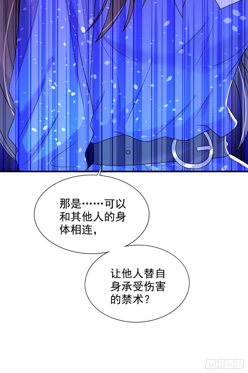 第256话 你真的相信我吗？7