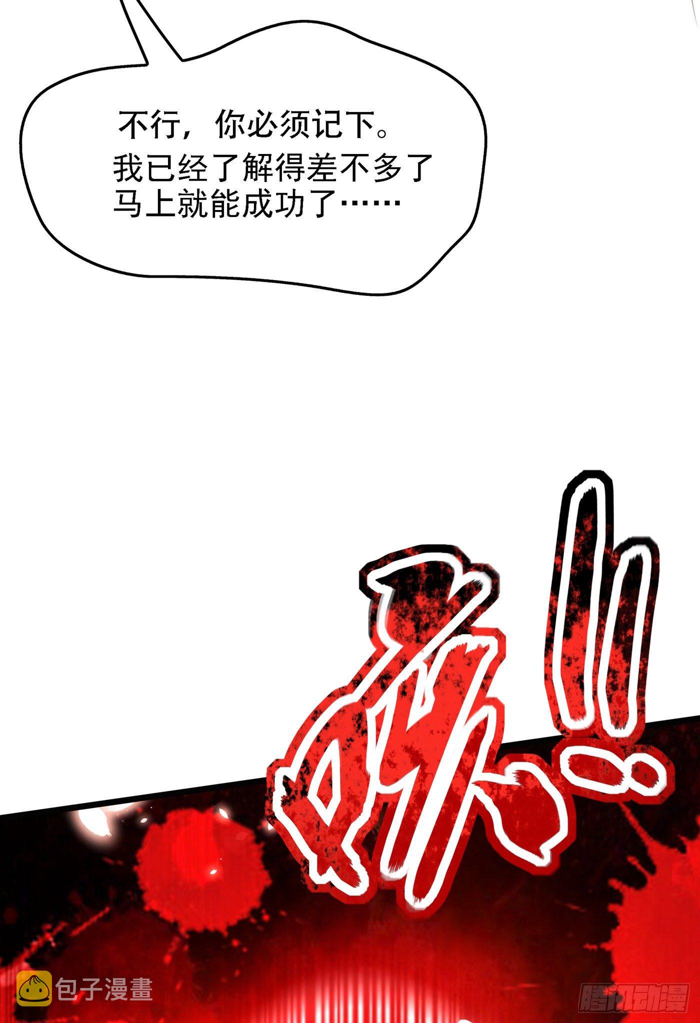 第138话 以身试毒30