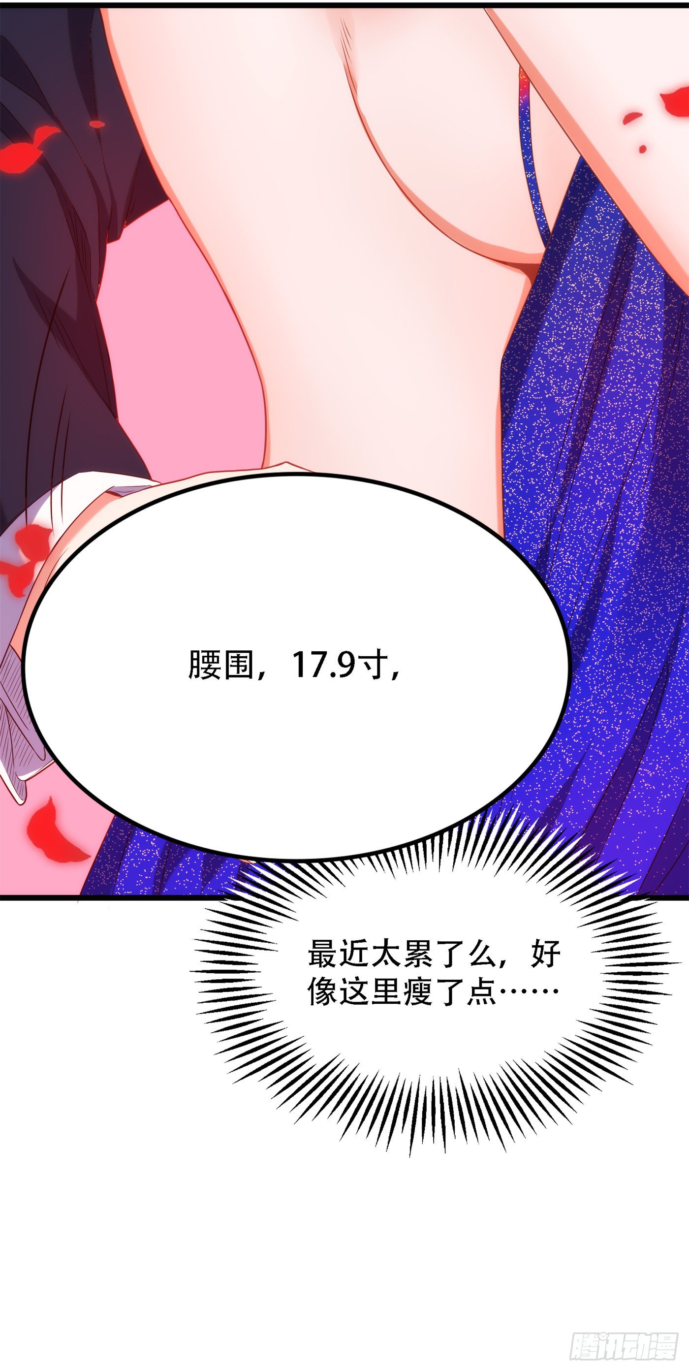 第160话 忧衣库play？6