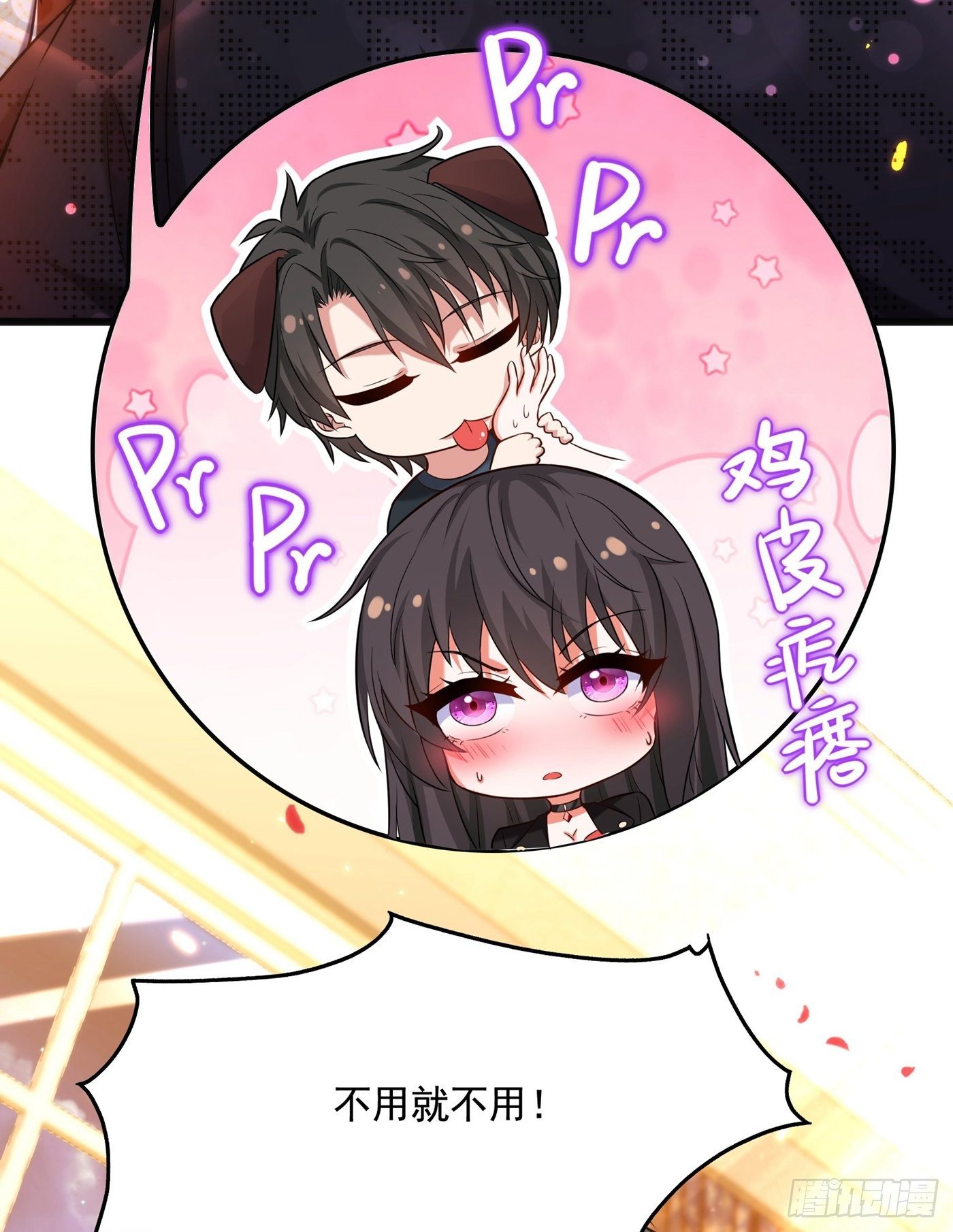 第71话 总裁昨晚累坏了9