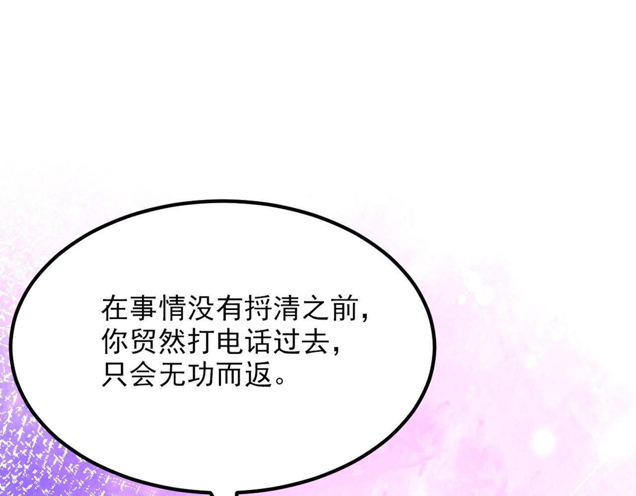 第305话 总裁都这麽闲吗93