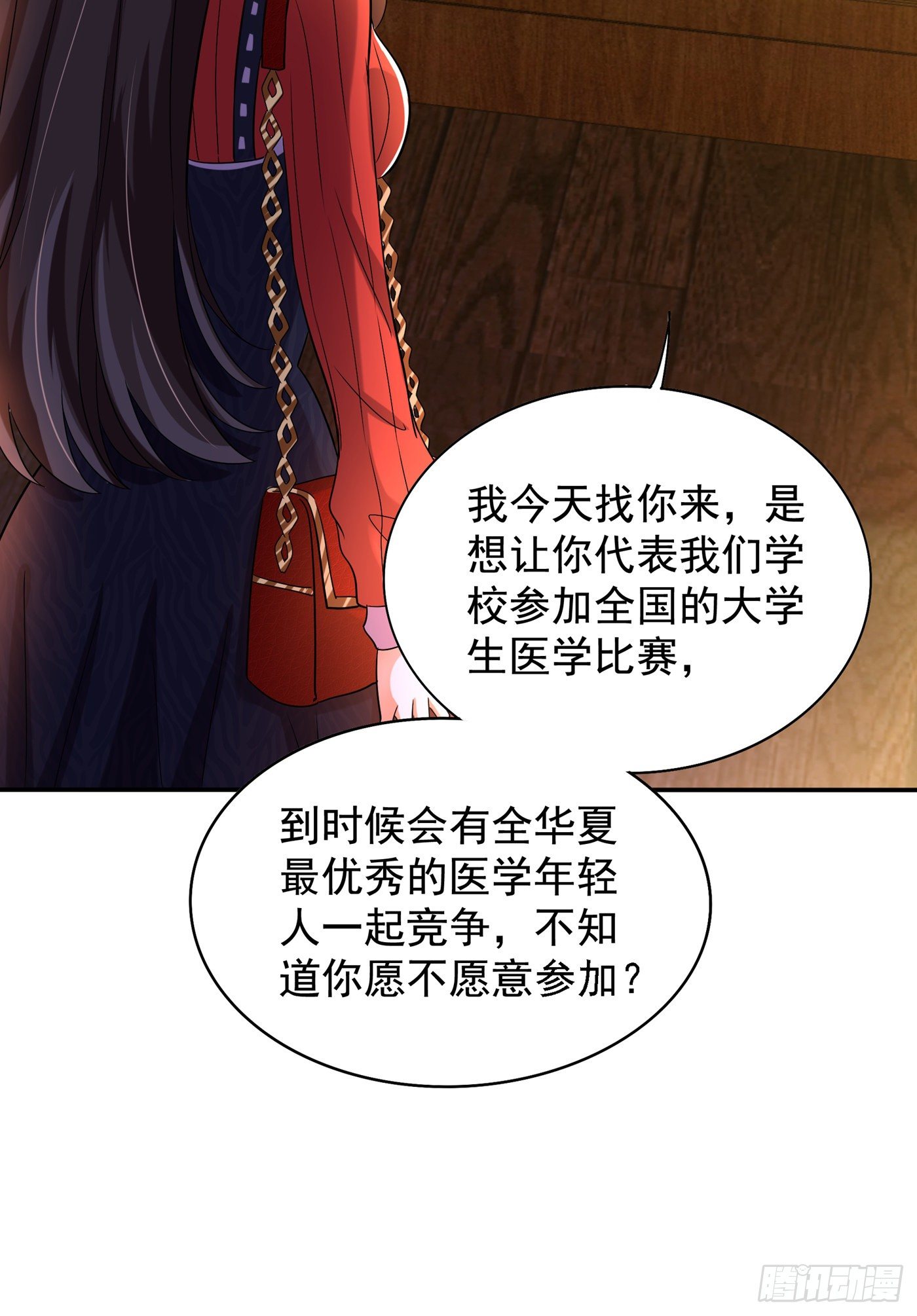 第123话 曝光林素儿的真面目27