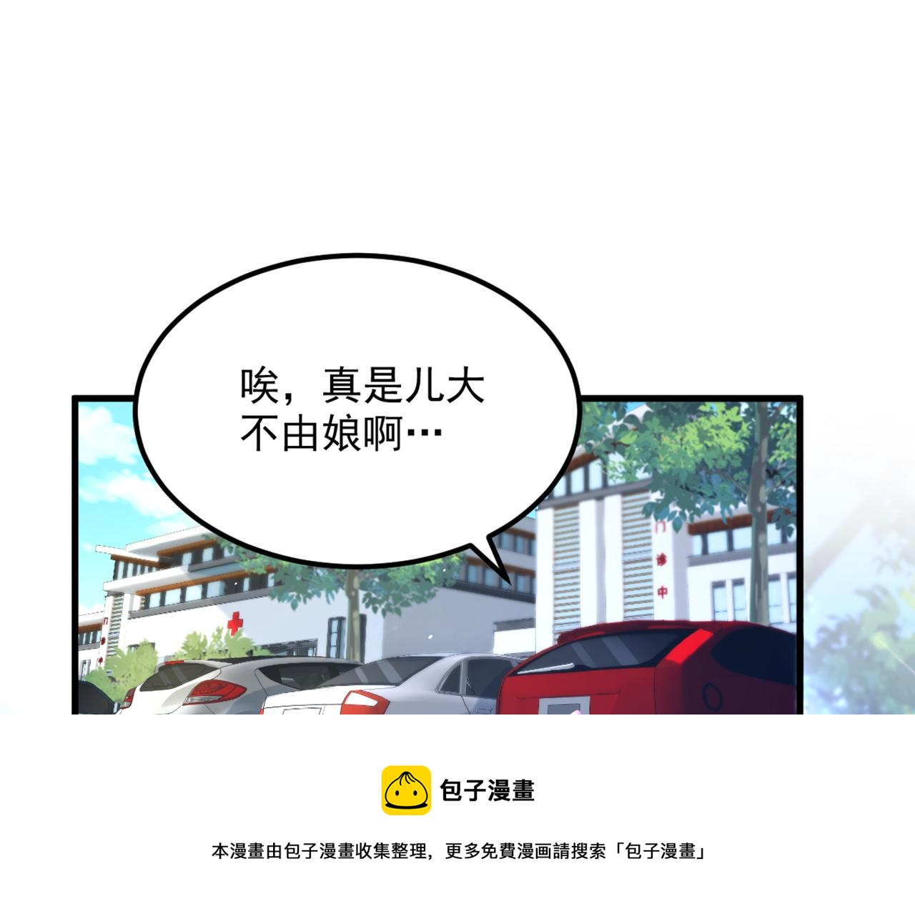 第317话 你还要瞒着妈妈吗80