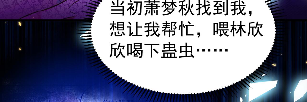 第265话 你还记得我吗？99