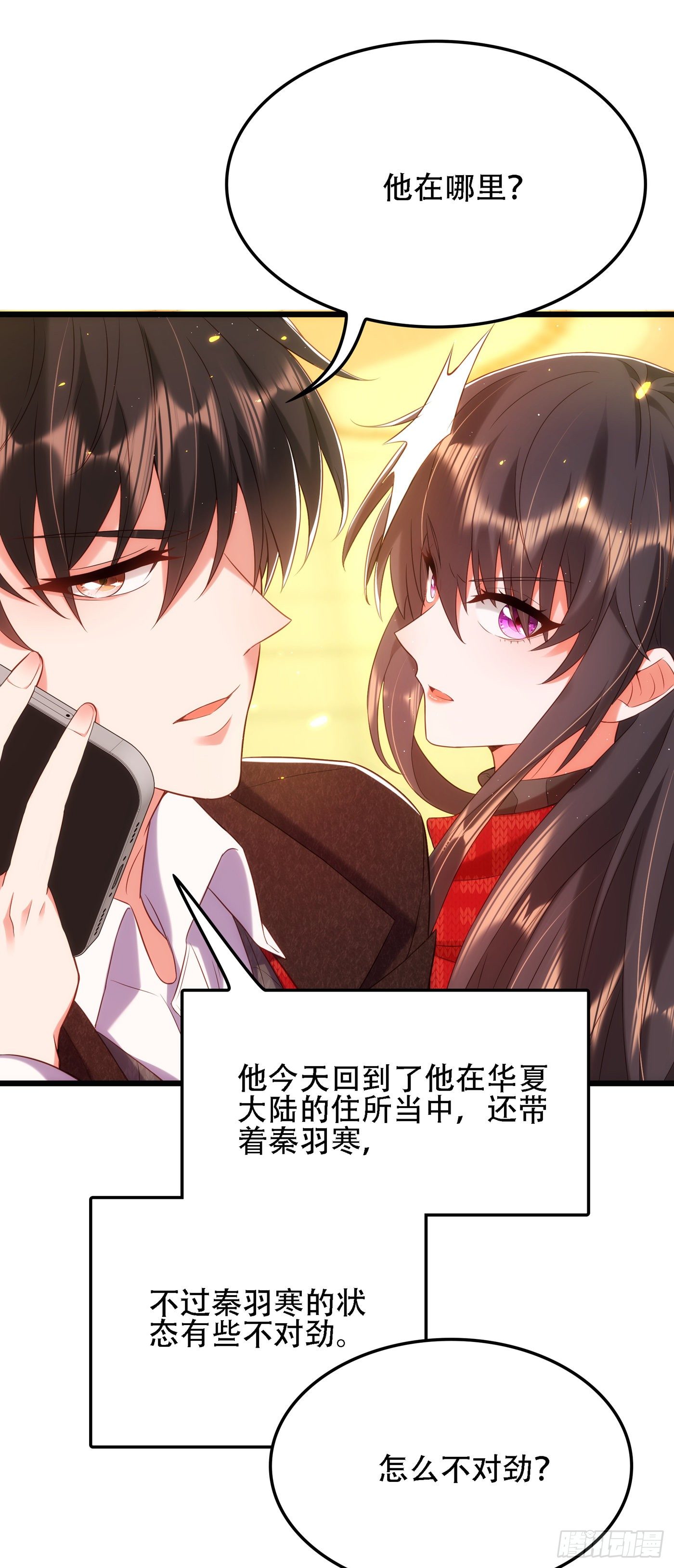 第132话 放开我弟弟！26