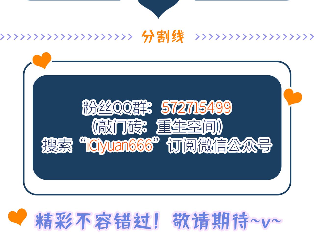 第291话 第一名是我们的！123