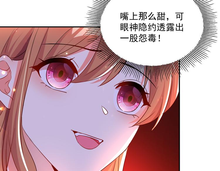 第23话 别有用心的宴会邀请！88