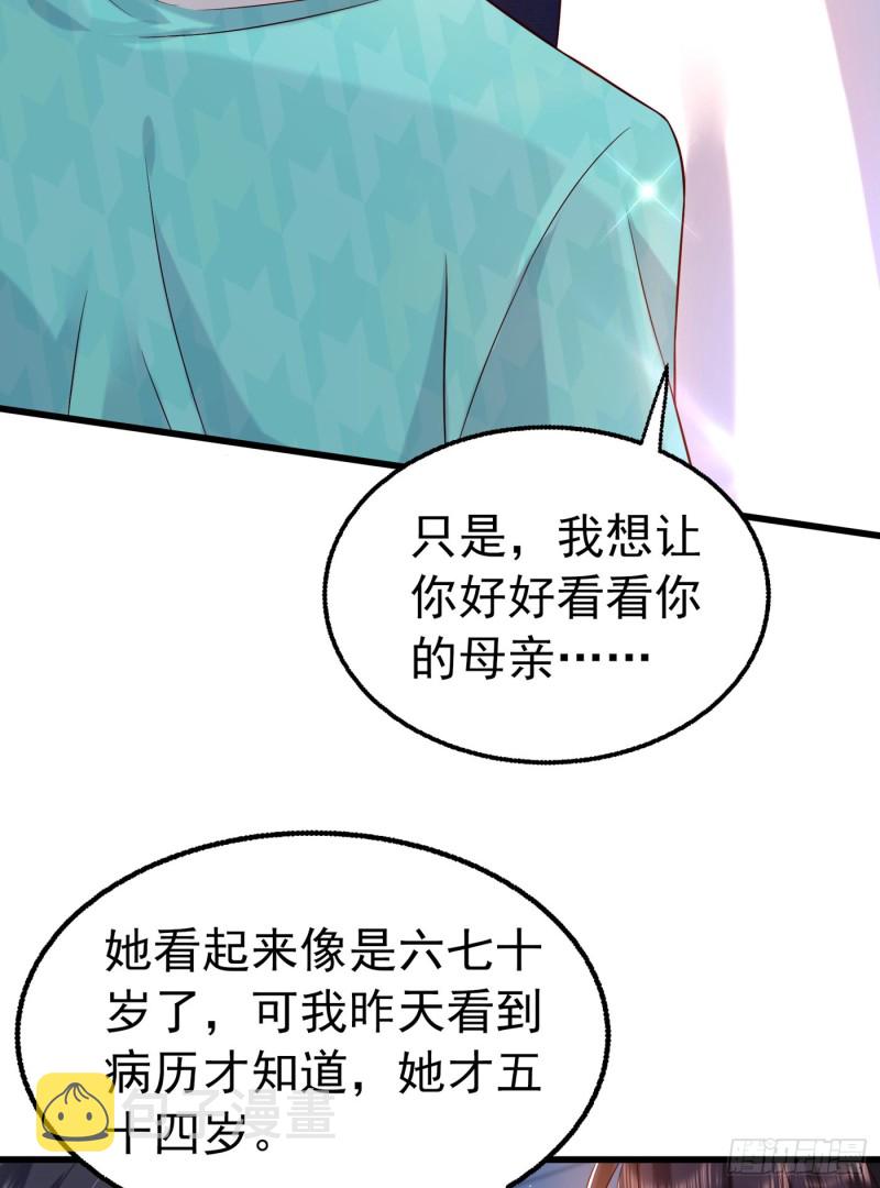 第248话 我要你，身败名裂！3