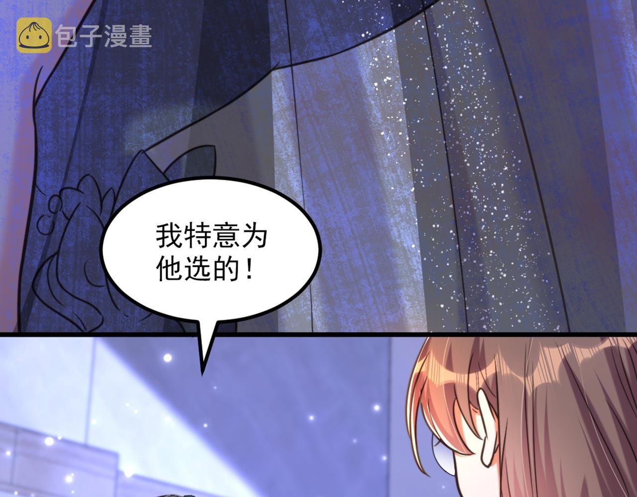 第338话 我特意爲你选的婚纱63