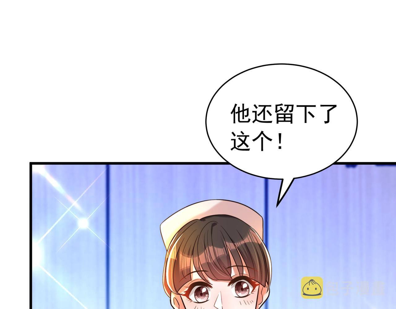 第264话 他是不是在追你啊！16
