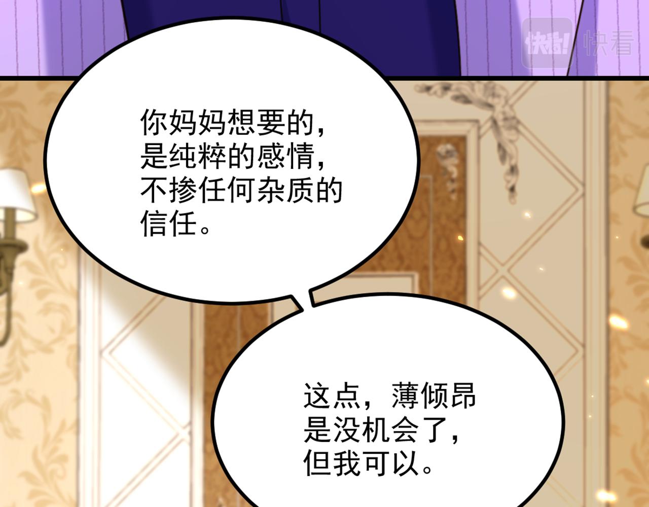 第300话 你不会有机会的！132