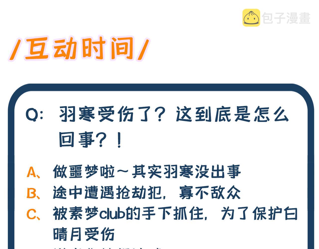 第280话 你这个钢铁直男！125