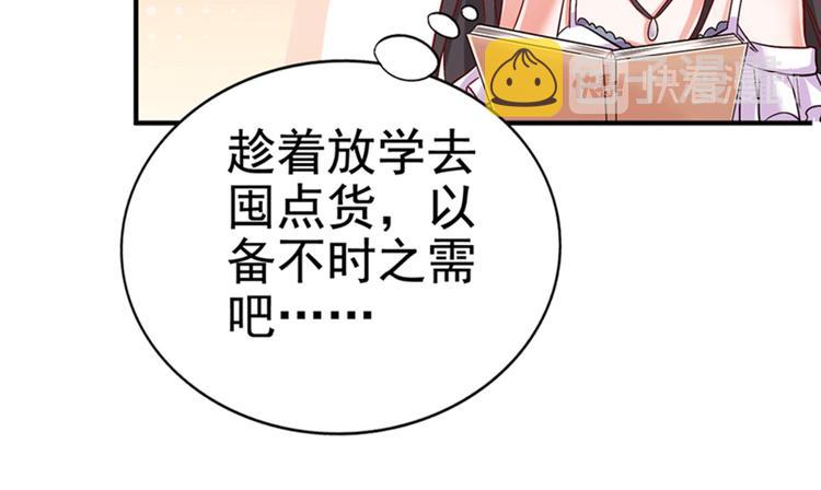 第12话 护妻狂魔上线62